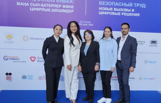 Қауіпсіз жұмыс: жаңа міндеттер мен цифрлық шешімдер